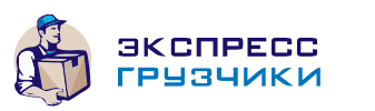 Переезды грузчики Люберцы
